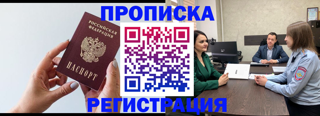 прописка гарантия в Сергаче