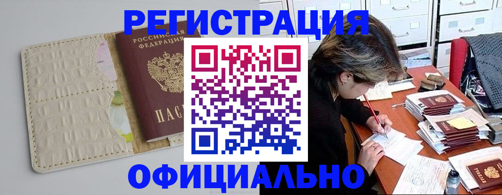 прописка гарантия в Сергаче