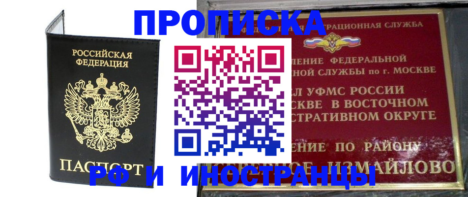 прописка ребенка в Сергаче