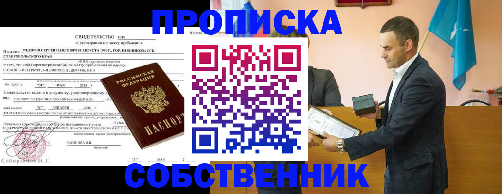 где прописаться в Сергаче