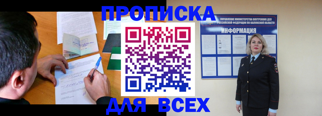 прописка в квартире в Сергаче