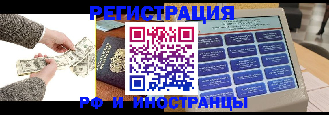 временная регистрация адрес в Сергаче