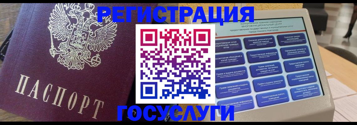 прописка законно в Сергаче