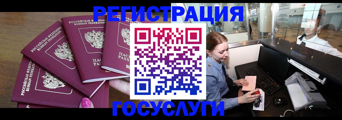 временная регистрация законно в Сергаче